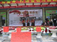“慈心善举”义演募捐活动