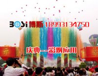 兰州大型开业庆典活动
